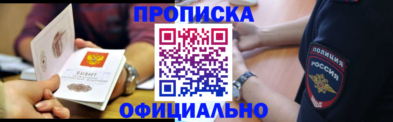 прописка иностранных граждан в Йошкар-Оле