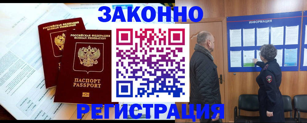 временная регистрация адрес в Йошкар-Оле