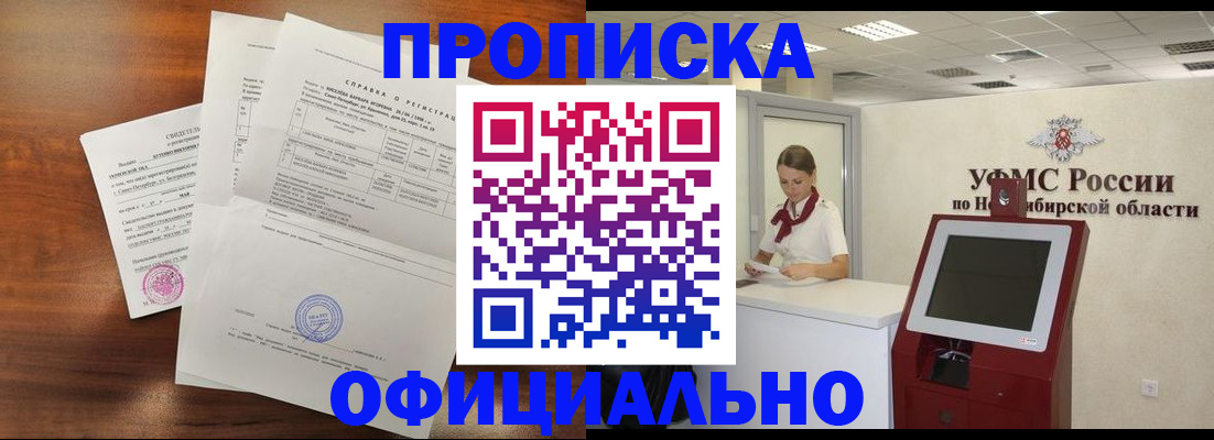 прописка штамп в Йошкар-Оле