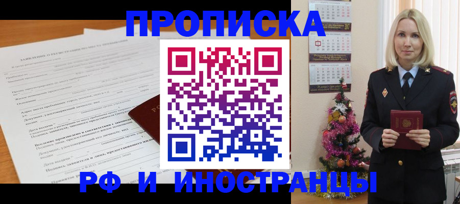прописка поиск в Йошкар-Оле