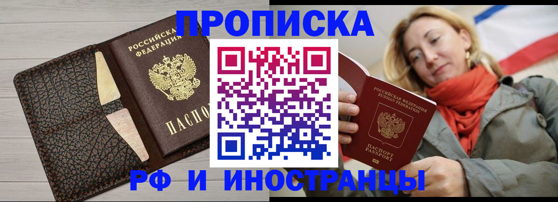 прописка для кредита в Йошкар-Оле